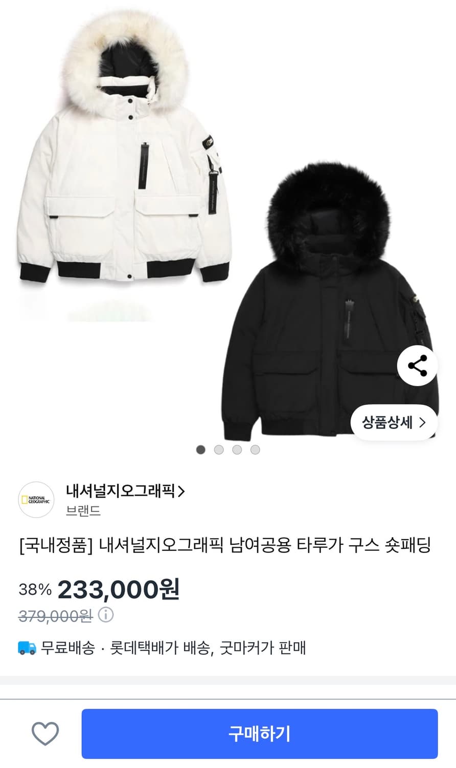 내셔널 타루가 숏패딩 100,000원 상품이미지1