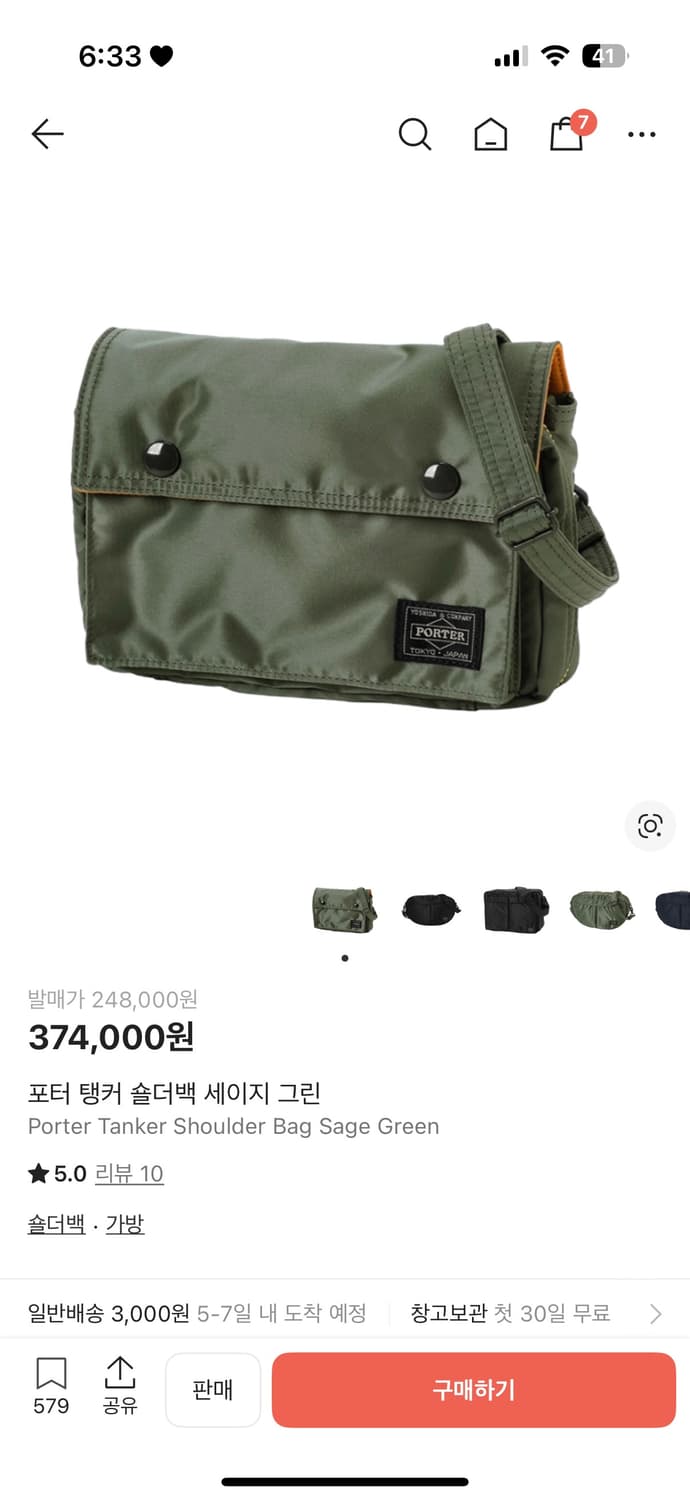 포터 탱커 숄더백 세이지 그린 상품이미지7