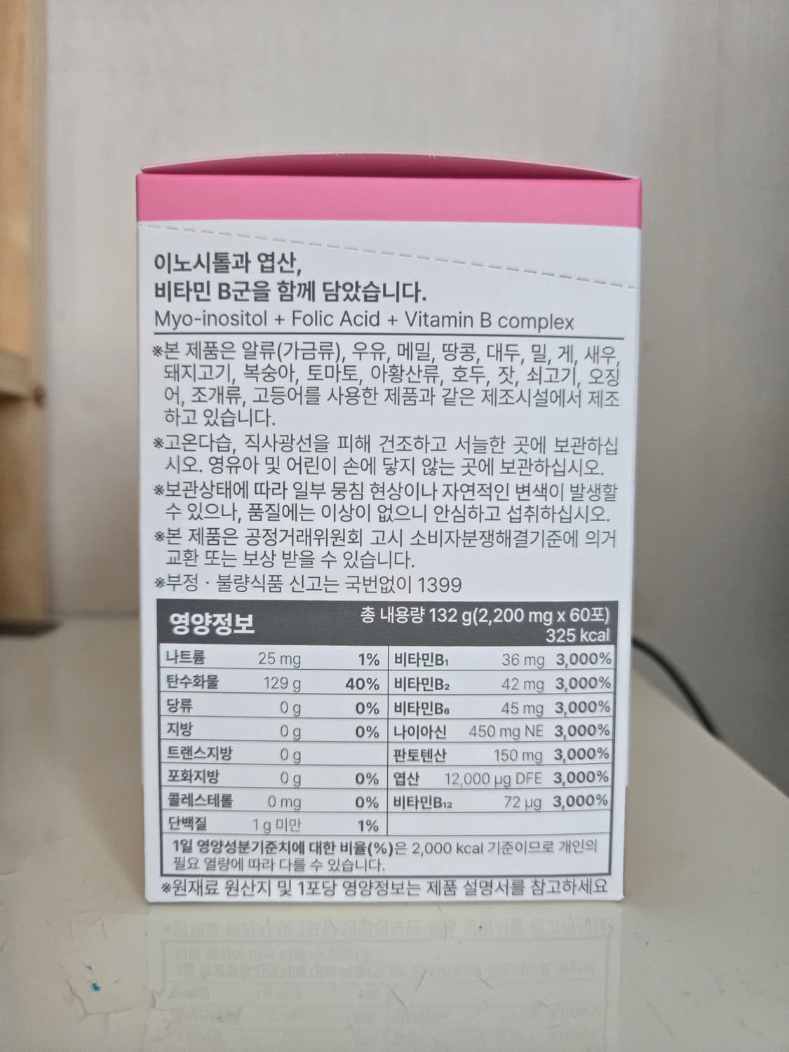 여성 건강 영양제 메타포뮬러 마이시톨 (미개봉) 상품이미지2