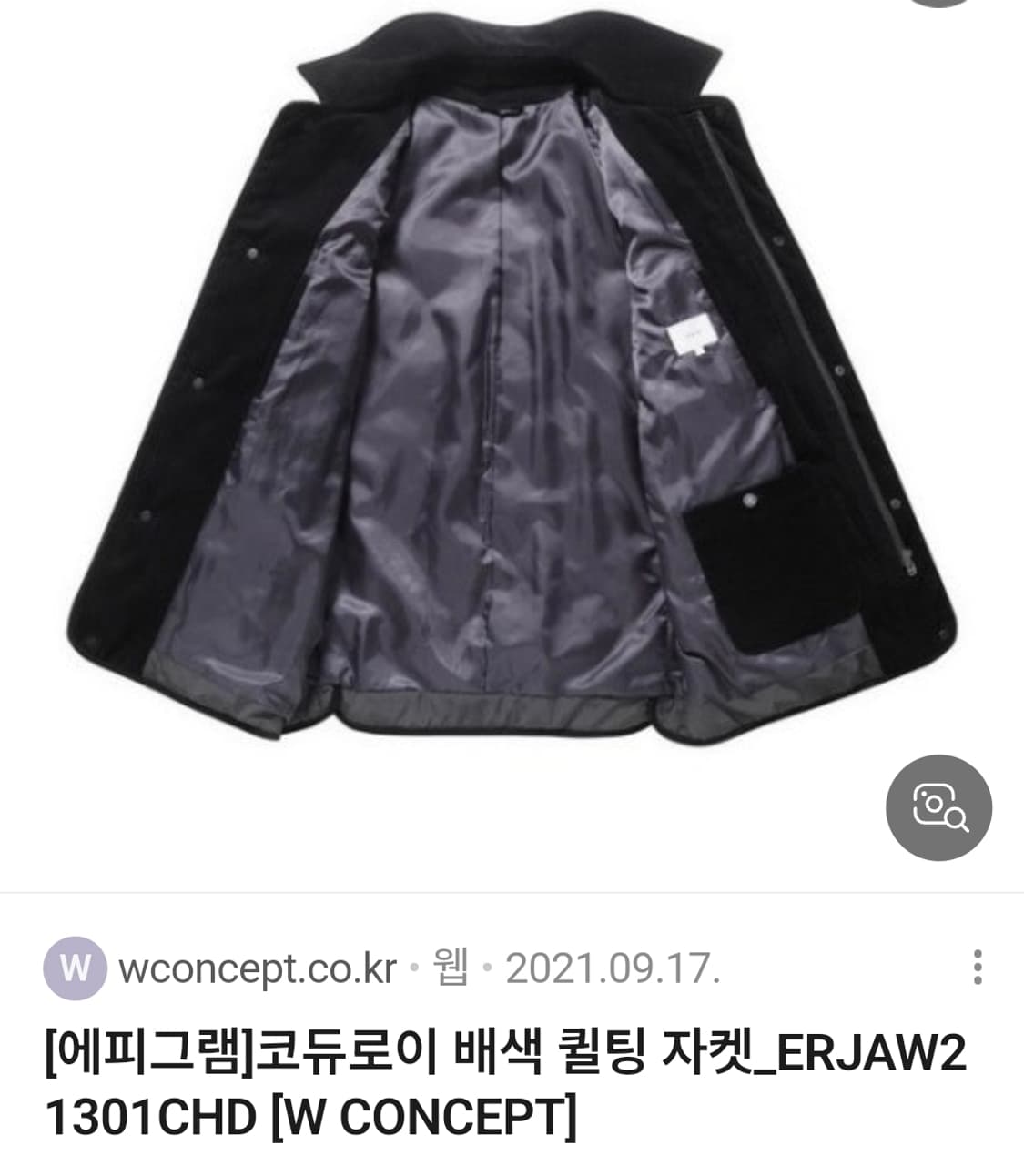 에피그램 퀼팅자켓 상품이미지5