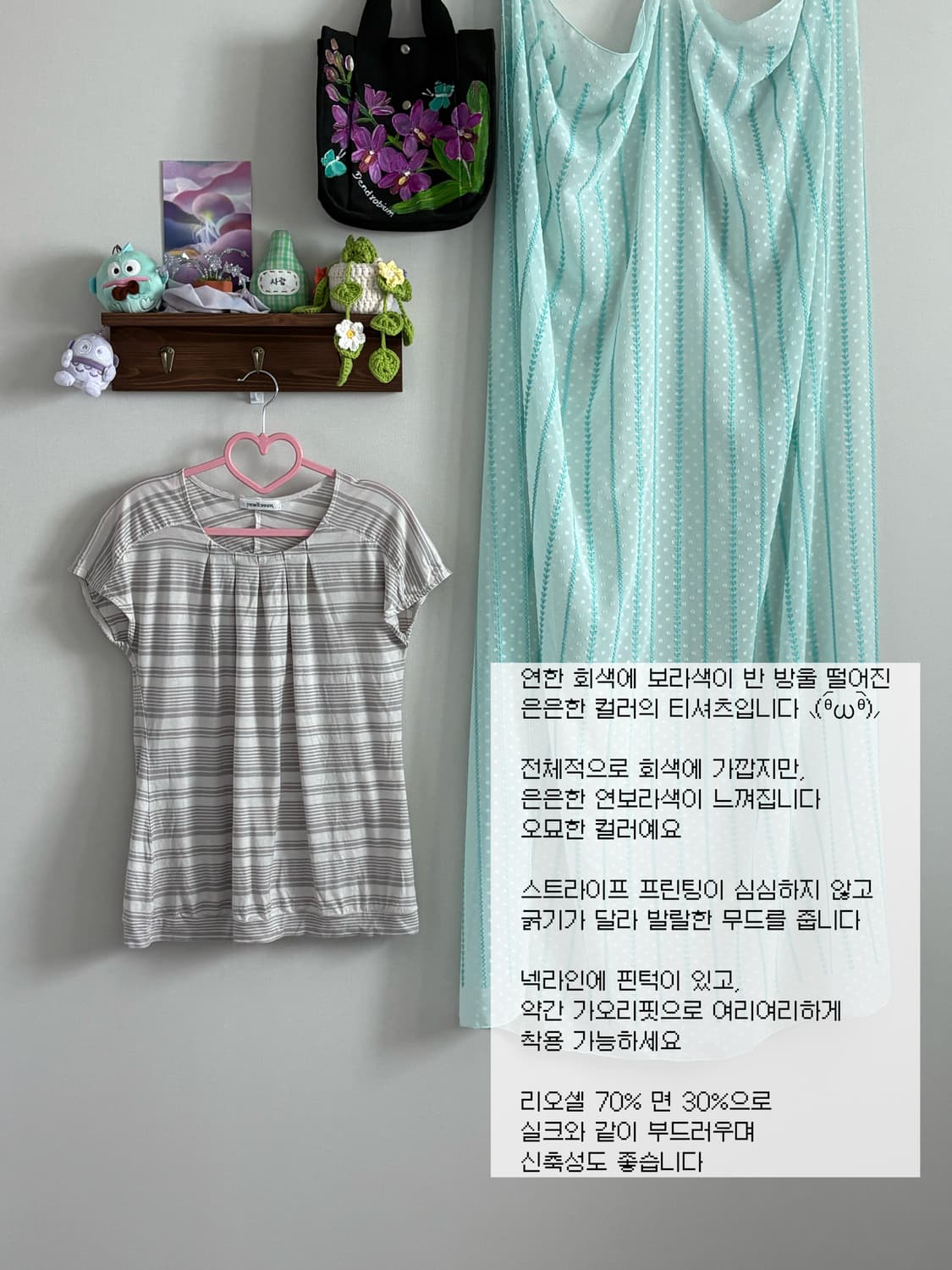 라벤더 그레이 티셔츠 상품이미지1
