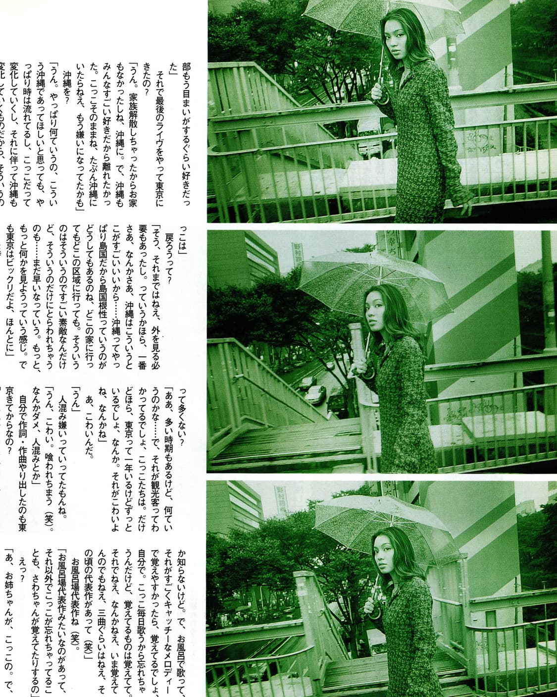 IN NATURAL 인 내추럴 1996년 12월호 일본잡지 상품이미지5