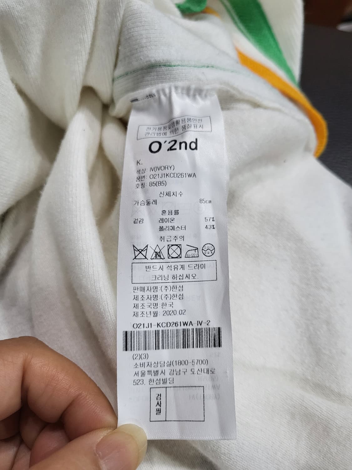 오즈세컨(한섬) 가디건 상품이미지10