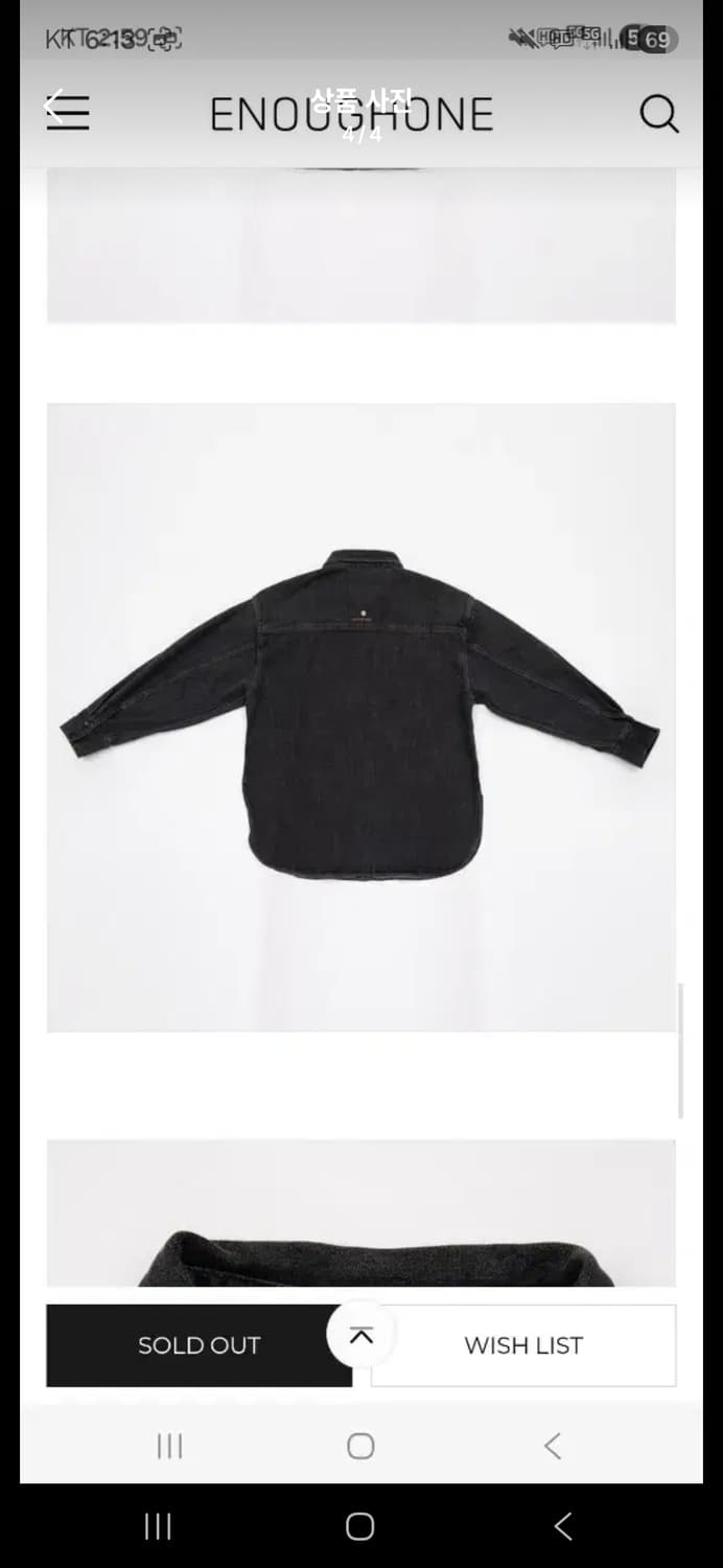 (구매) 판매아님 제가삽니다 이너프원 스텐다드 데님 셔츠 맨 블랙 상품이미지1