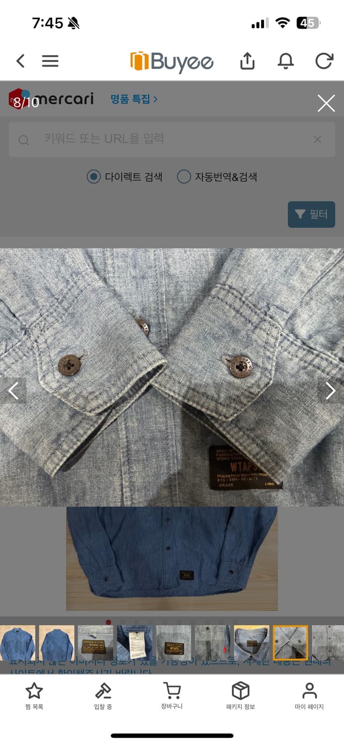 15aw 더블탭스 샴브레이 셔츠 상품이미지6