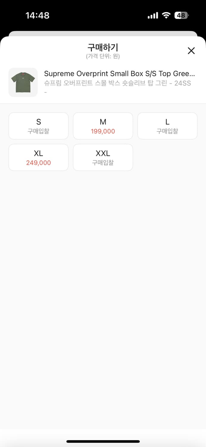 슈프림 오버프린트 스몰 박스 숏슬리브 탑 그린 - 24SS XL 상품이미지4