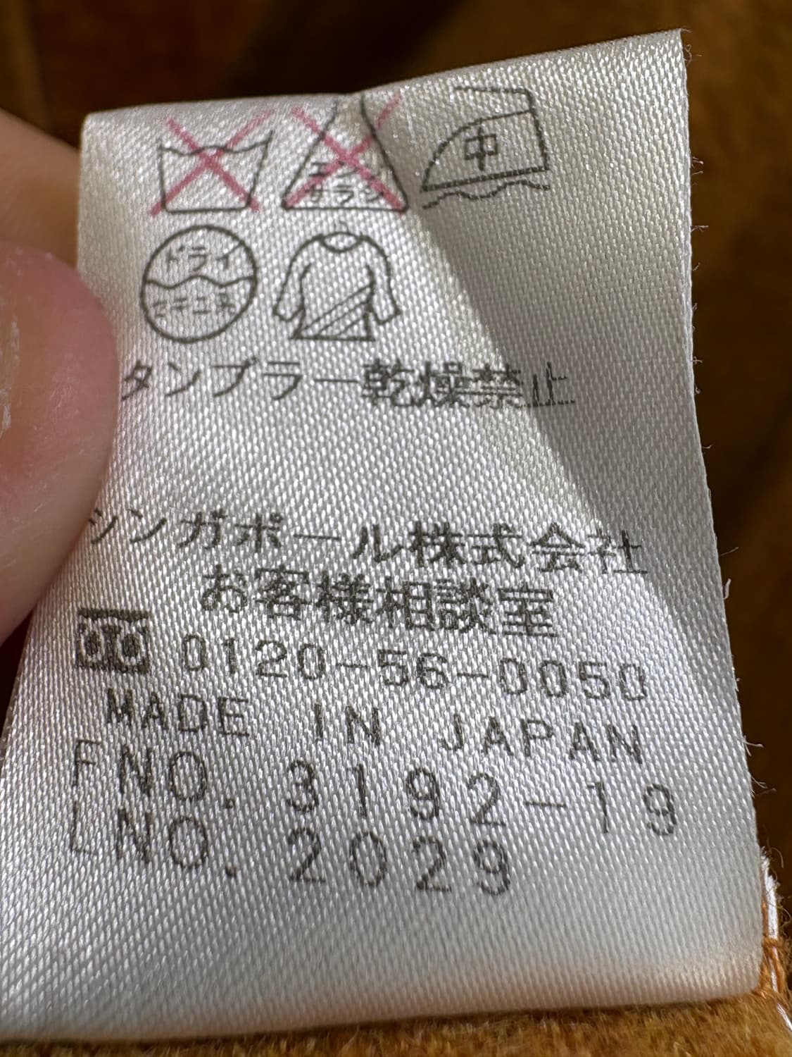 KANSAI BIS (Made in Japan) 자켓 상품이미지8