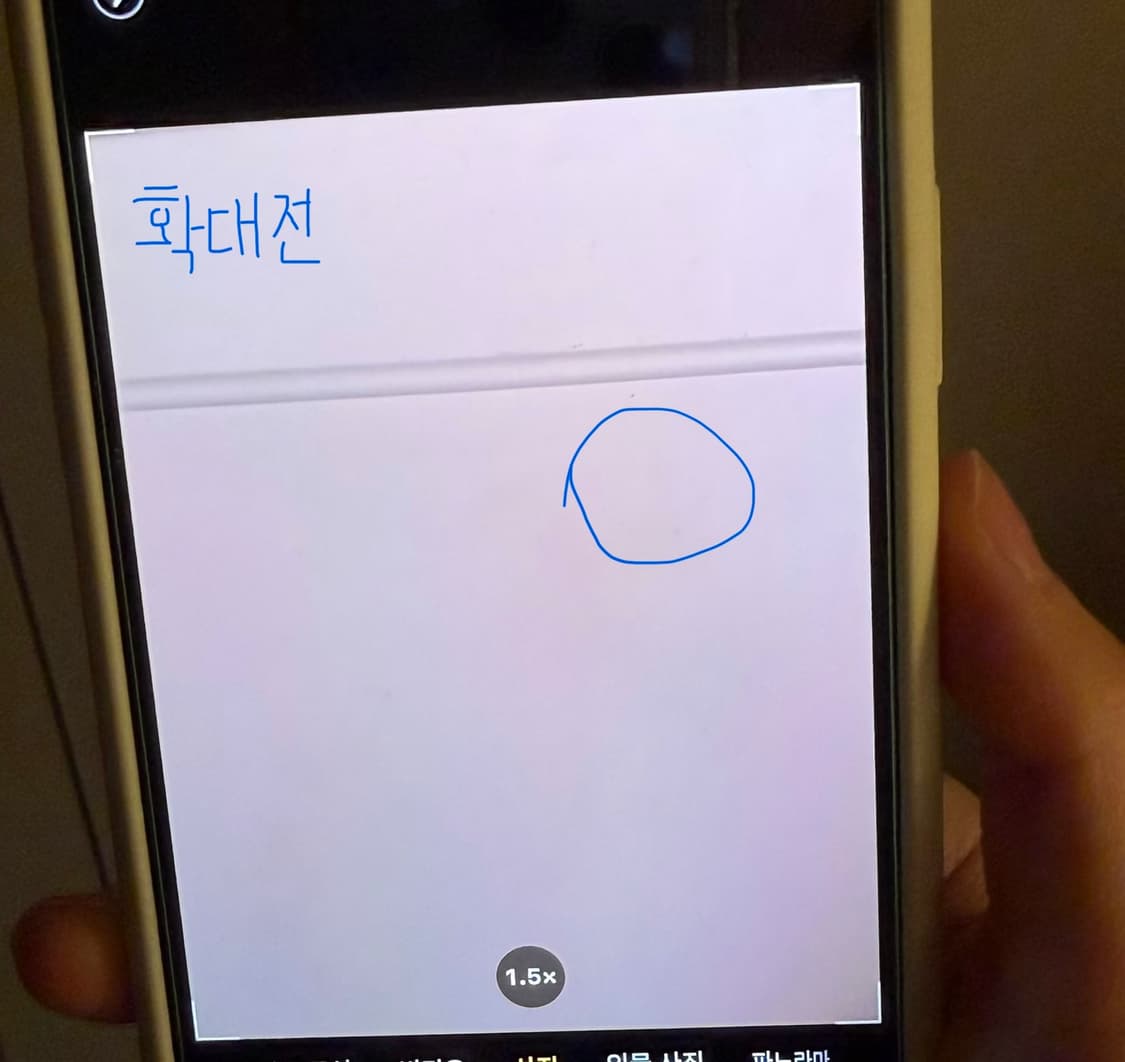 아이폰 XS 64GB 골드 (후면파손) 상품이미지8