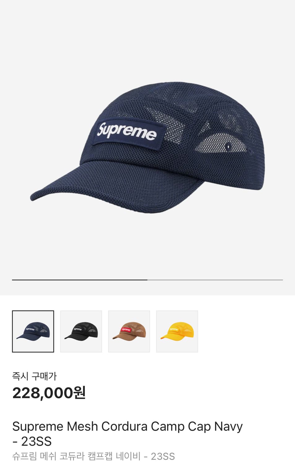 Supreme 슈프림 23ss 메쉬 코듀라 네이비 캠프캡 모자 Navy 상품이미지2