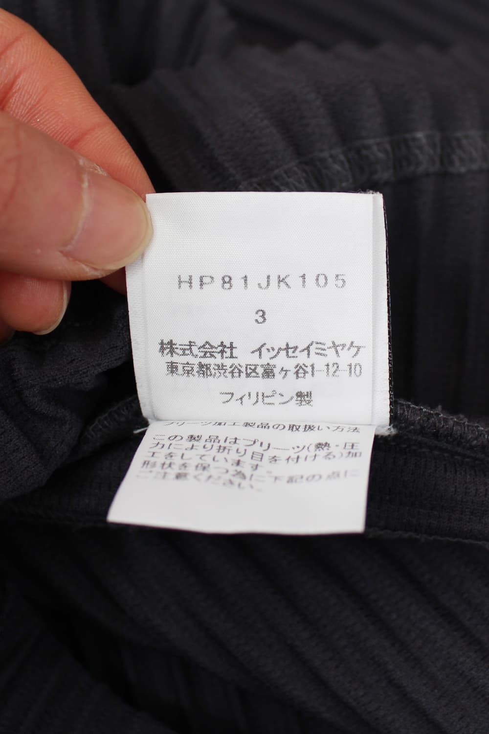 Homme Plissé Issey Miyake 상품이미지7