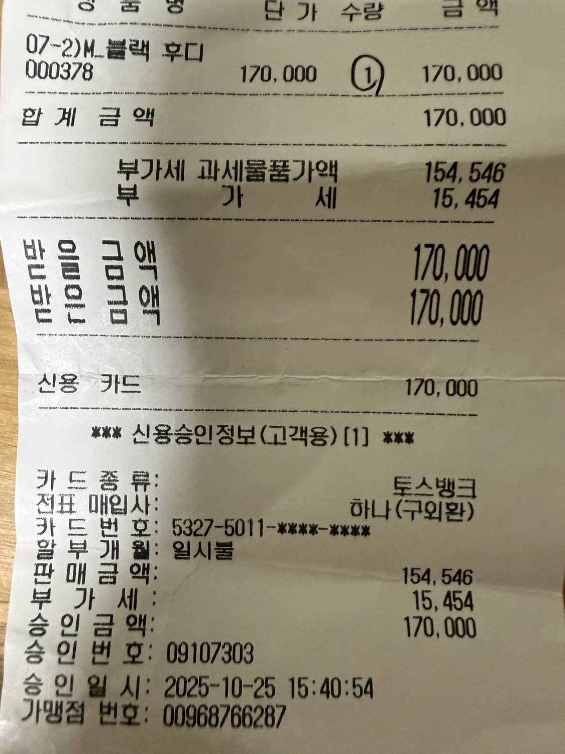 스캇 머천 블랙 후드티 m 상품이미지2