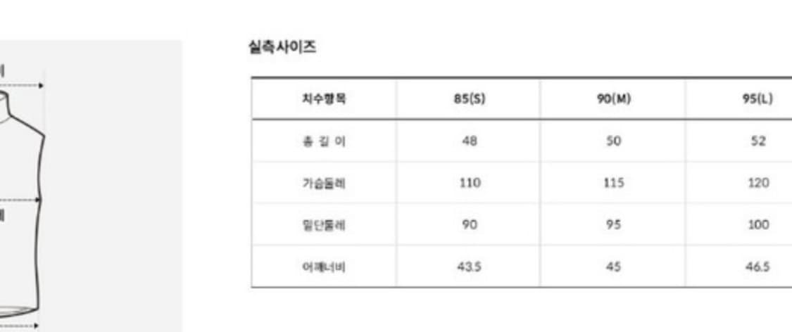 노스페이스 화이트라벨 노벨티 눕시 베스트 패딩 상품이미지7