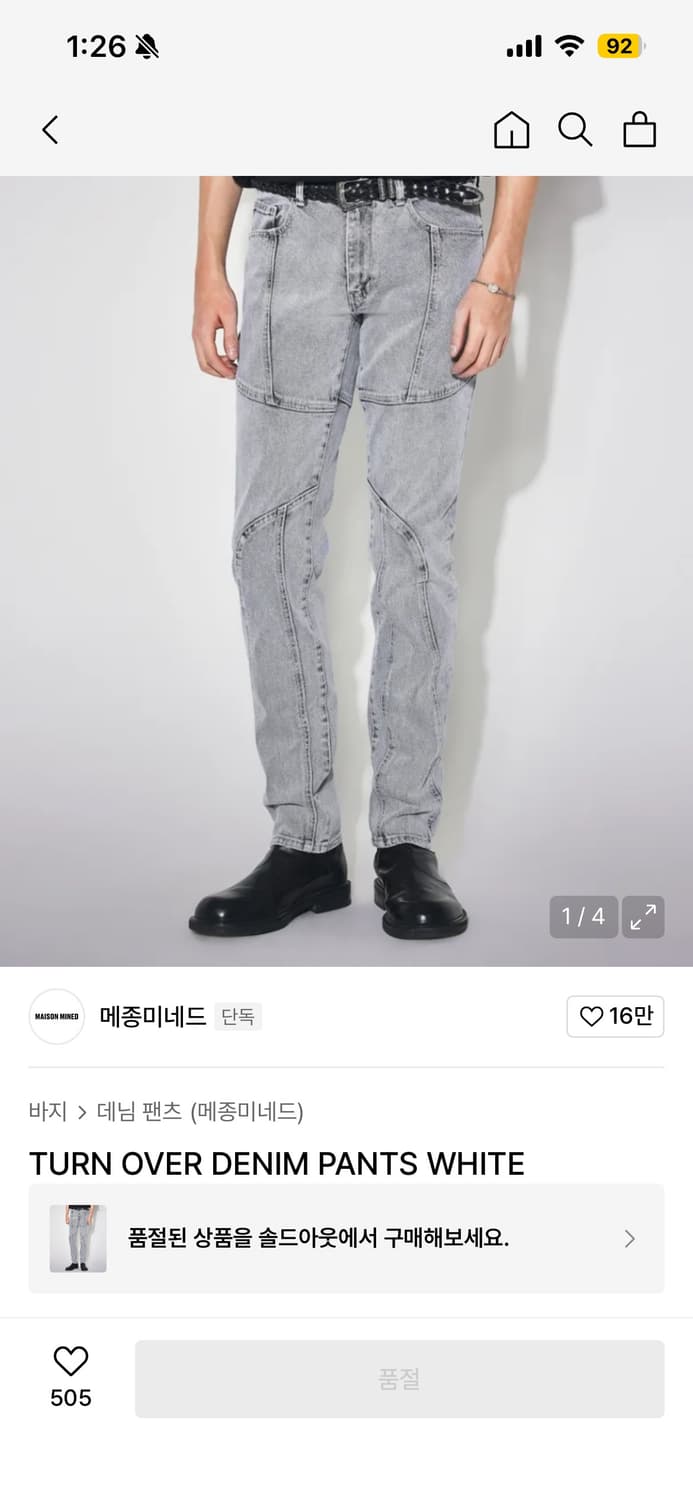 메종미네드 턴 오버 데님팬츠 48 상품이미지1