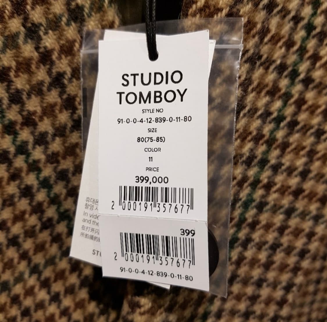 스튜디오 톰보이 자켓 상품이미지2