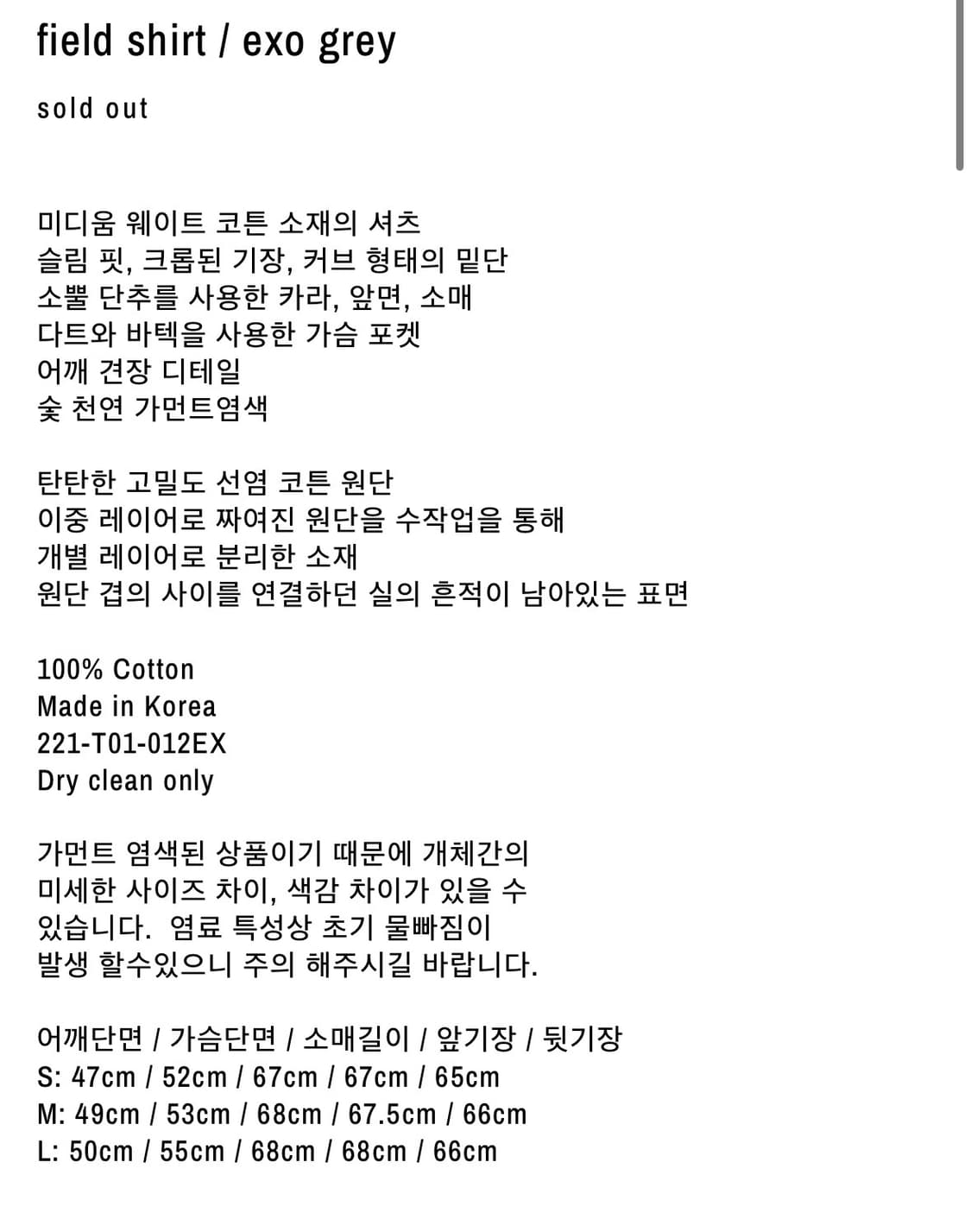 블랙멀(blackmerle) 필드셔츠 엑소 그레이 (s) 상품이미지2