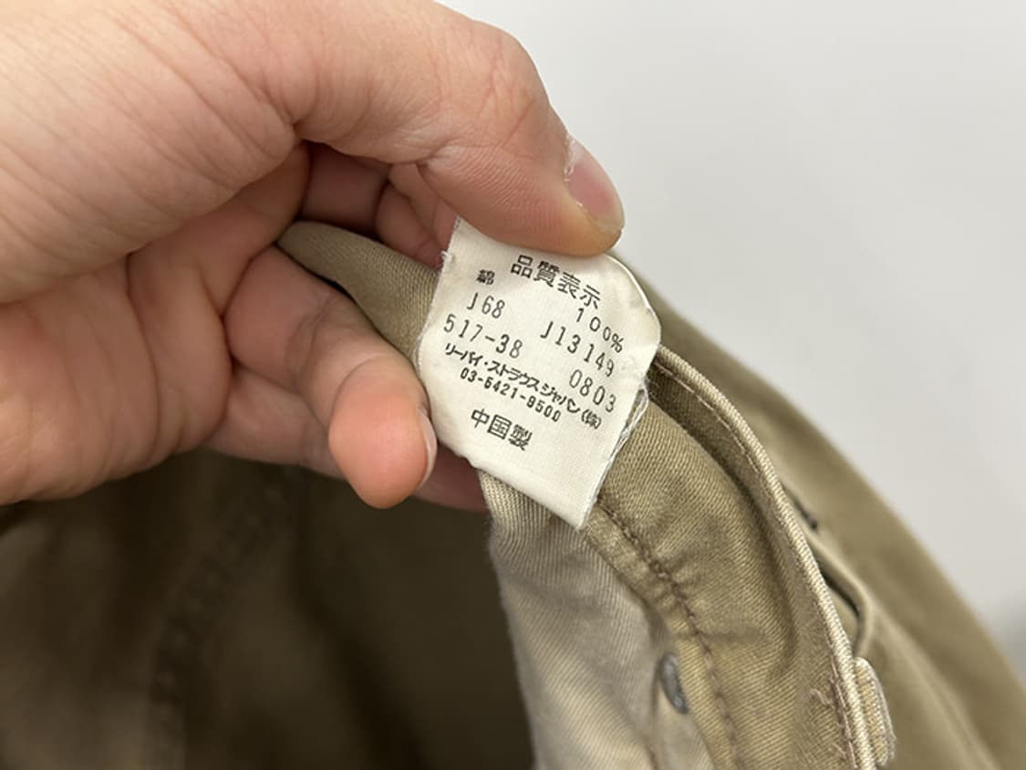 LEVI'S 517 (30) 상품이미지10