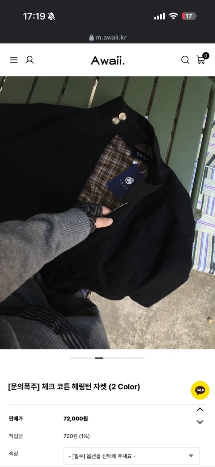 아와이 Awaii 헤링턴 자켓 상품이미지2