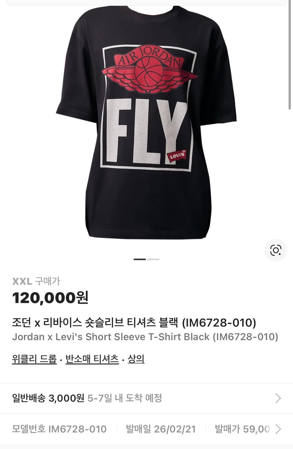 조던 x 리바이스 숏슬리브 티셔츠 (새제품.XL.110) 상품이미지4