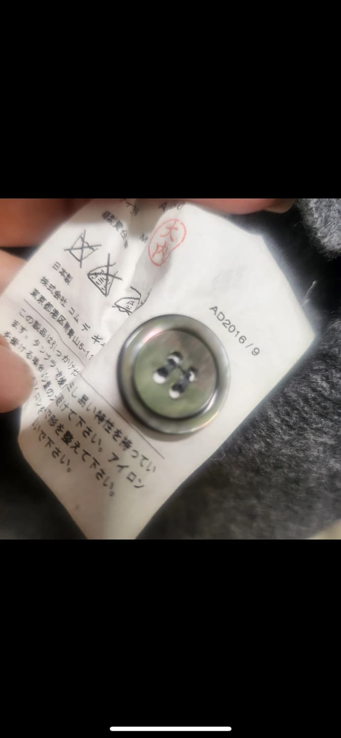 꼼데가르송 PLAY 가디건 M 상품이미지3