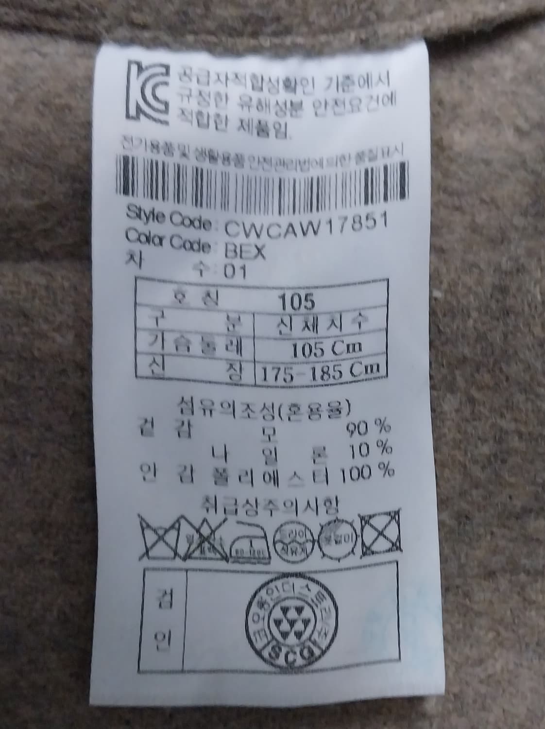 커스텀멜로우 캐시미어 혼방 코트 (안쪽 퀼팅처리,분리됨) 상품이미지9