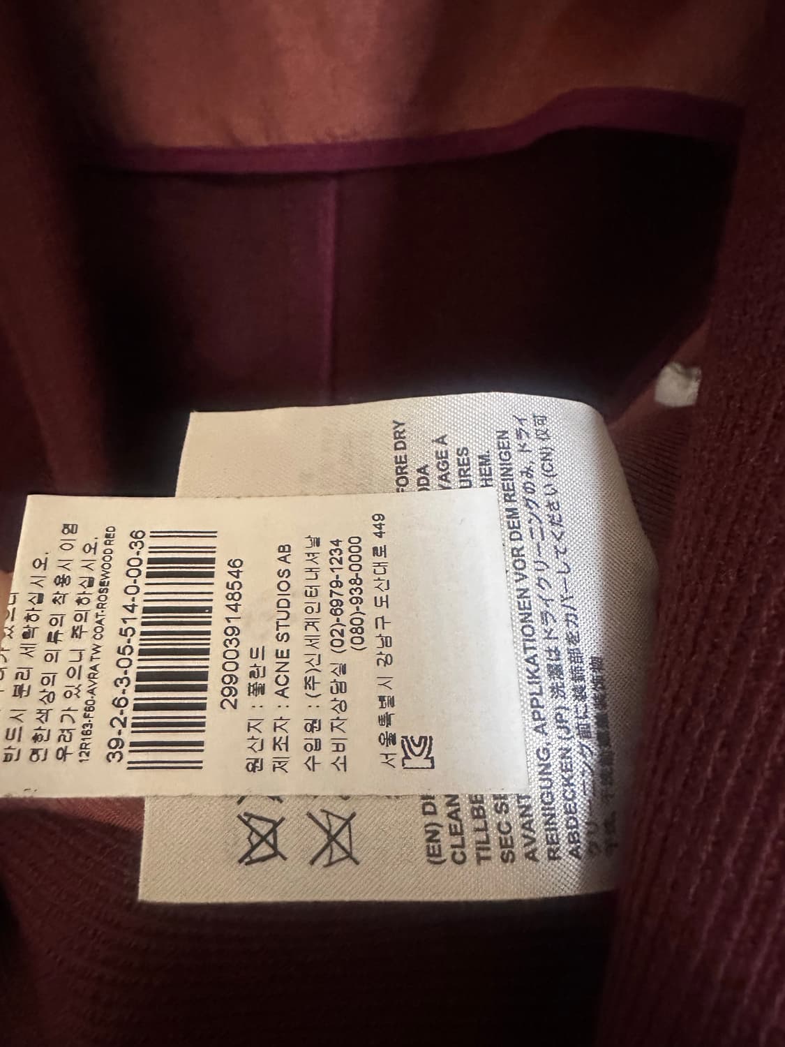 아크네코트 36 상품이미지4