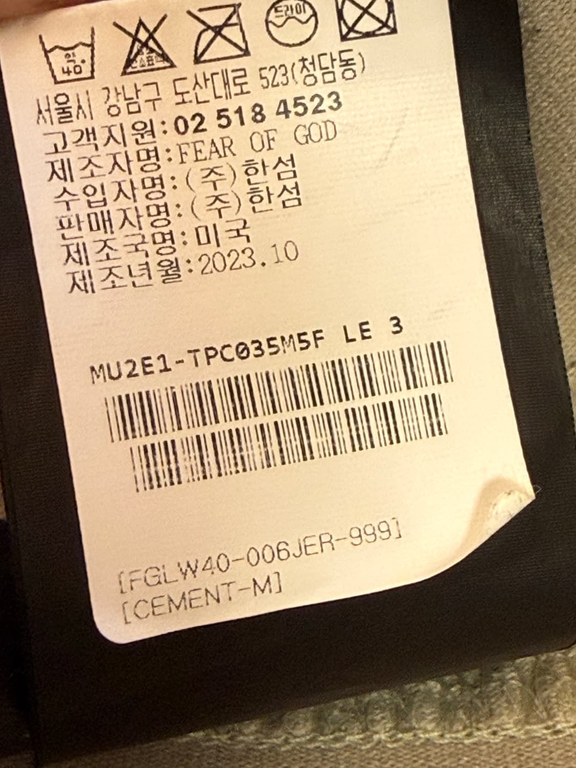 피어오브갓 라운지팬츠 베이지 M 상품이미지4