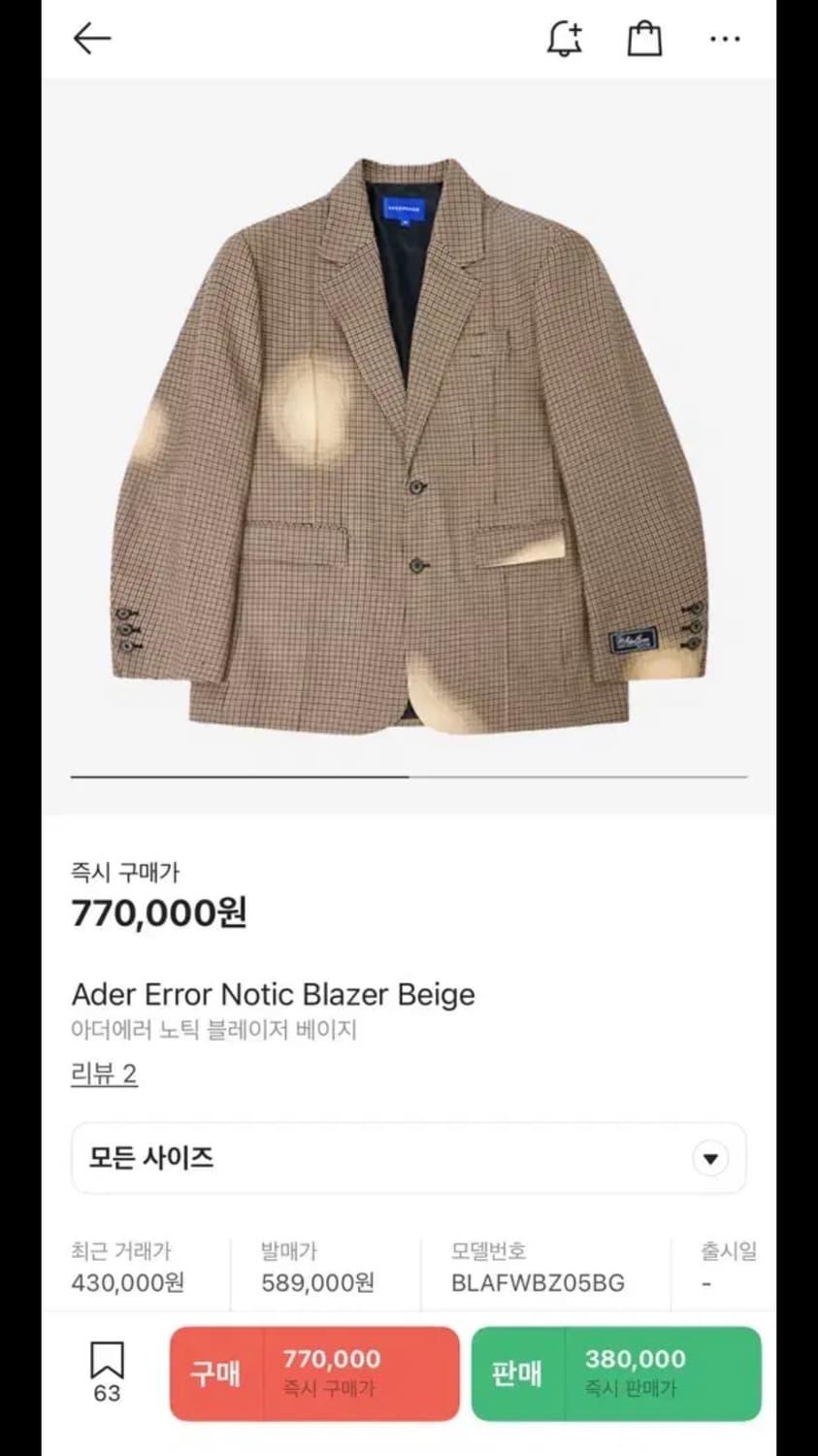 아더에러 노틱 블레이저a3 상품이미지4