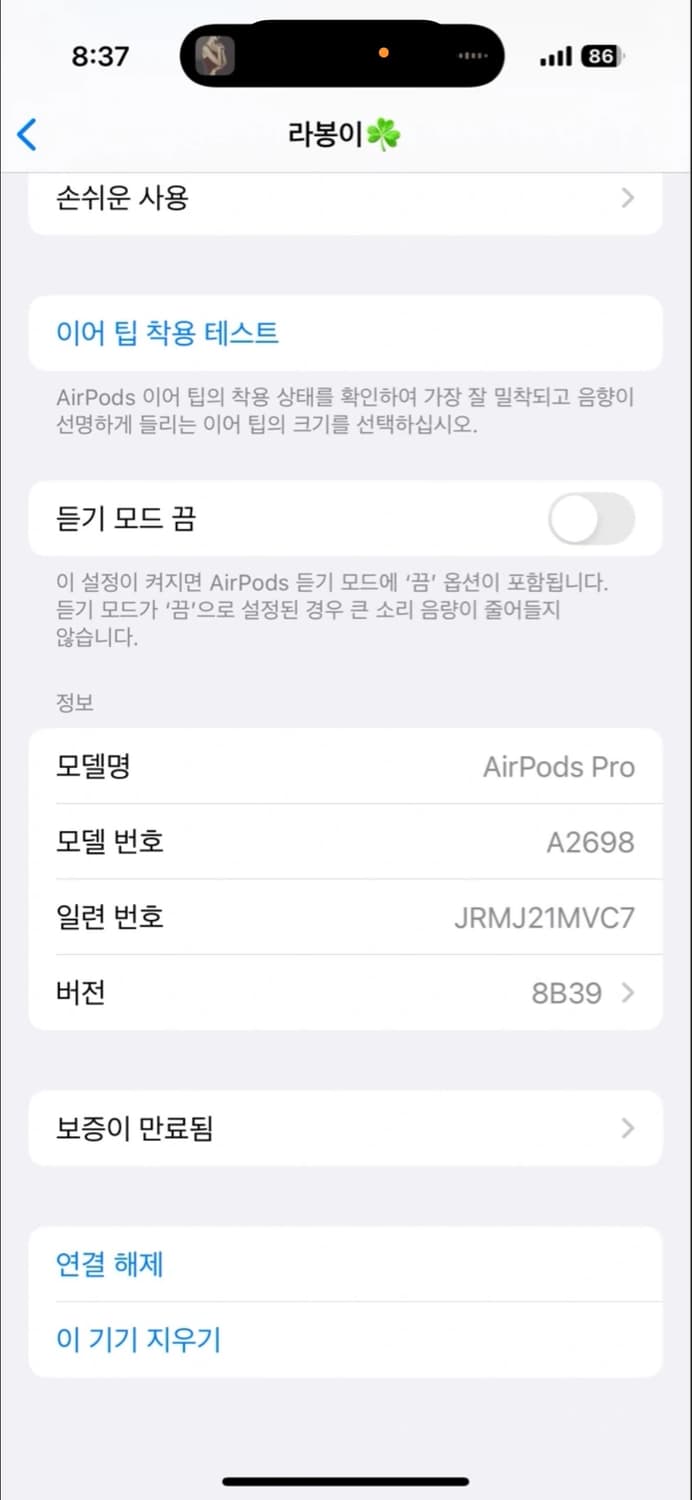 에어팟프로2 8핀 상품이미지3