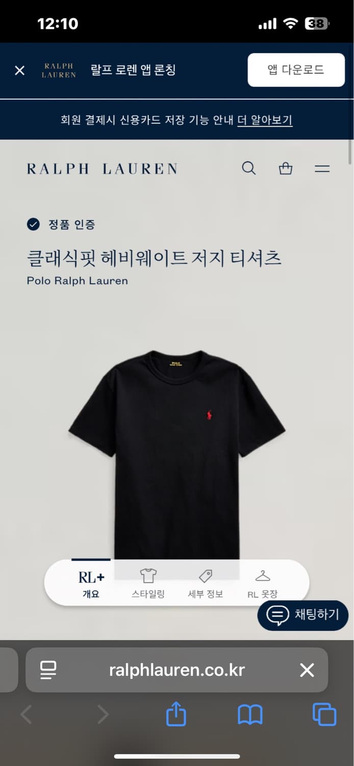 폴로 랄프로렌 클래식핏 헤비웨이트 져지 티셔츠 상품이미지1