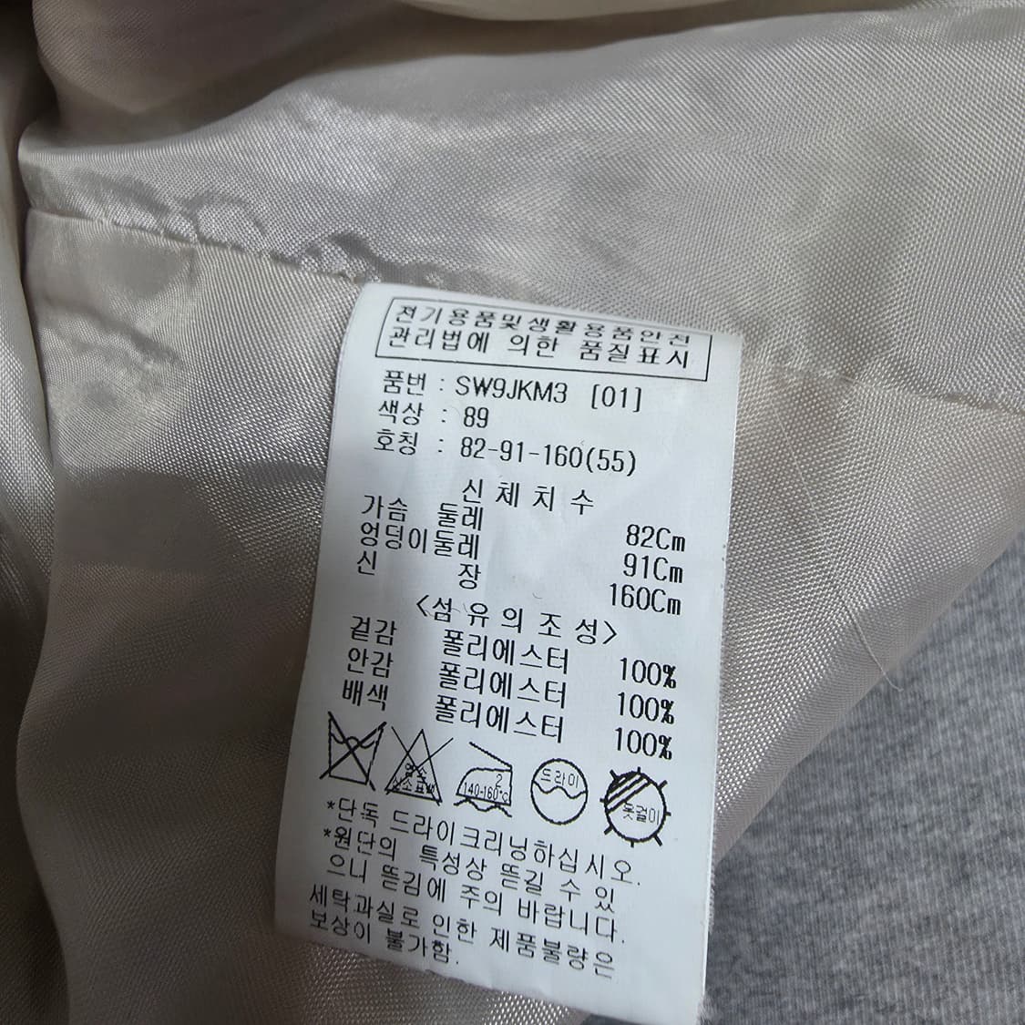 (55)여성 SOUP 트위드 자켓 상품이미지4