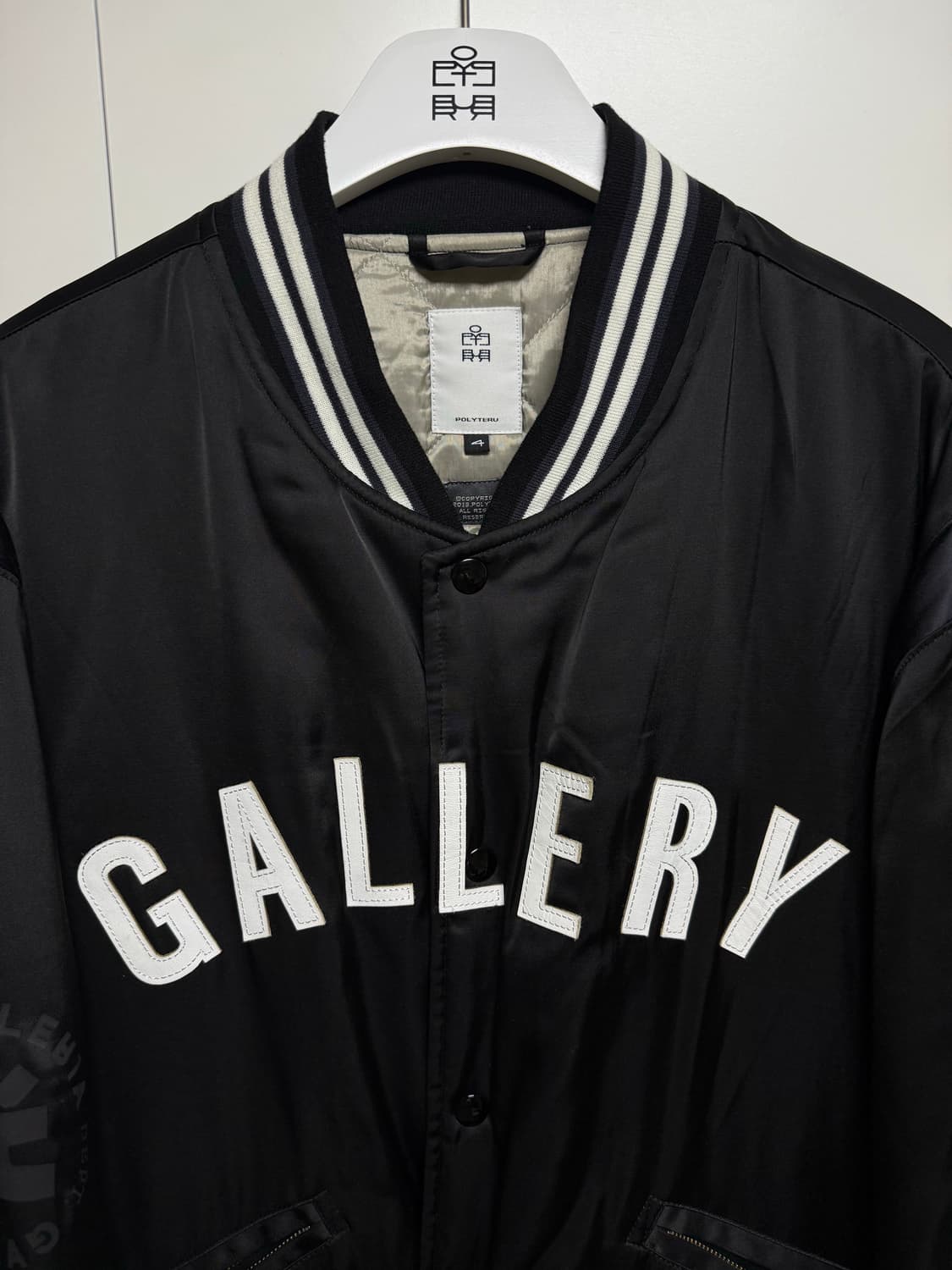 폴리테루 1011 패디드 스타디움 자켓 상품이미지4