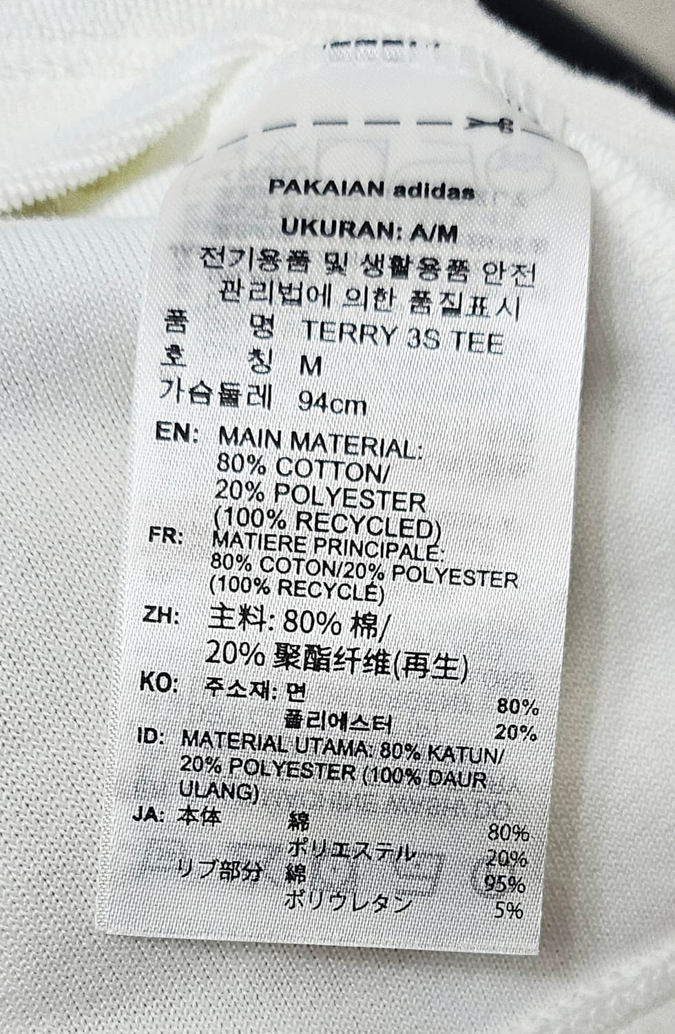 (90~95)M♡미착용♡ 아디다스 파이어버드 테리 [화이트네이비] 반팔티 상품이미지3