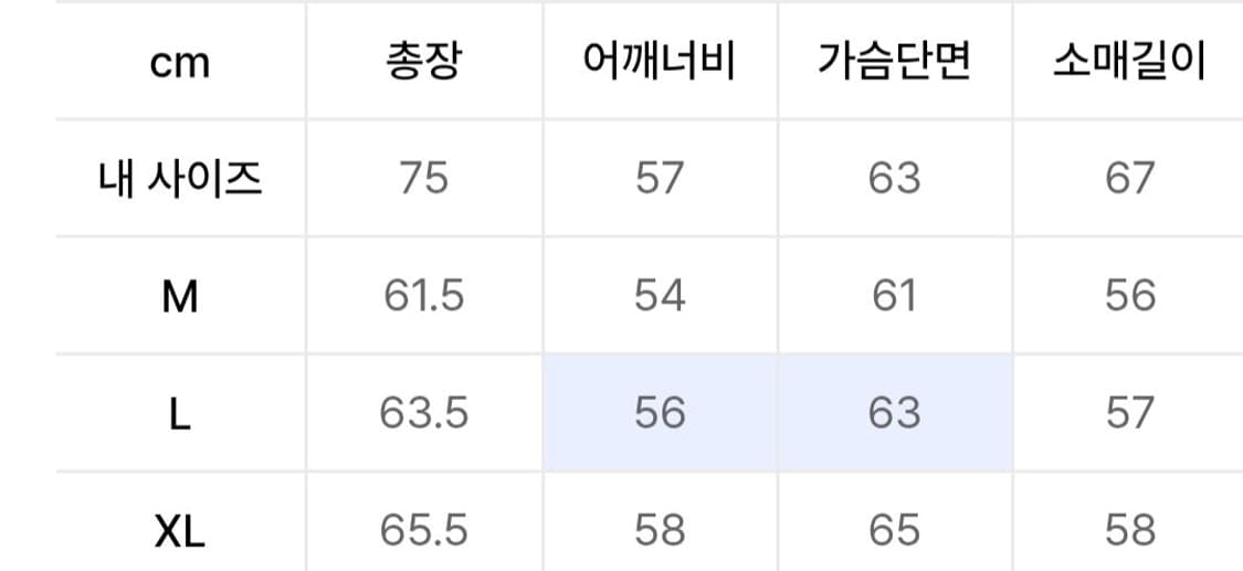 트릴리온 워셔블 하이넥 버튼 업 카라 가디건 니트 아이보리 (XL) 상품이미지3