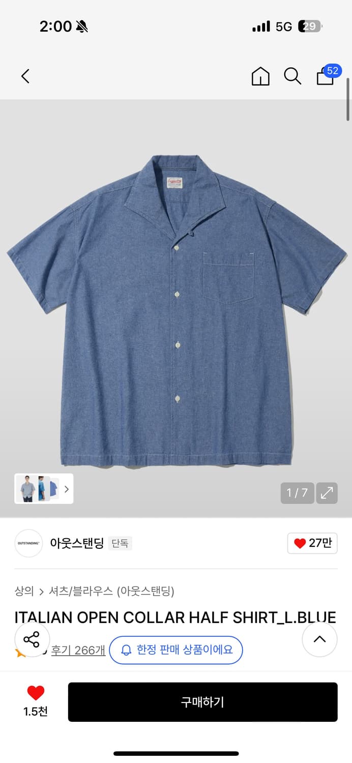 아웃스탠딩 이탈리안 오픈 셔츠반팔 L 상품이미지2