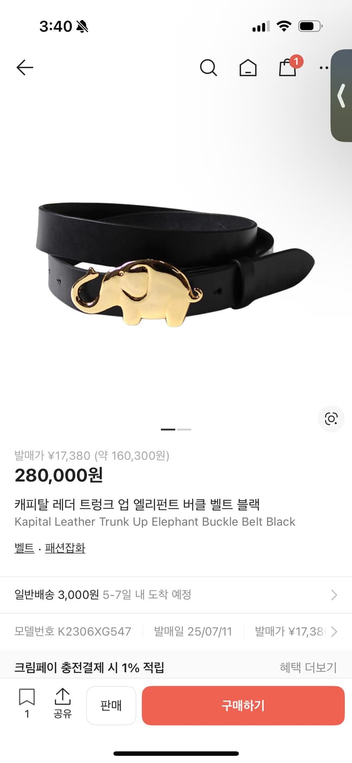 캐피탈 레더 엘리펀트 버클 벨트 (3사이즈) 상품이미지1