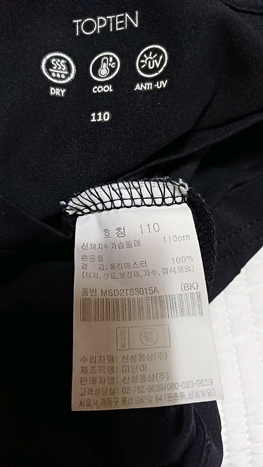 탑텐 오버핏 기능성반팔 110 가슴60 기장72 상품이미지4