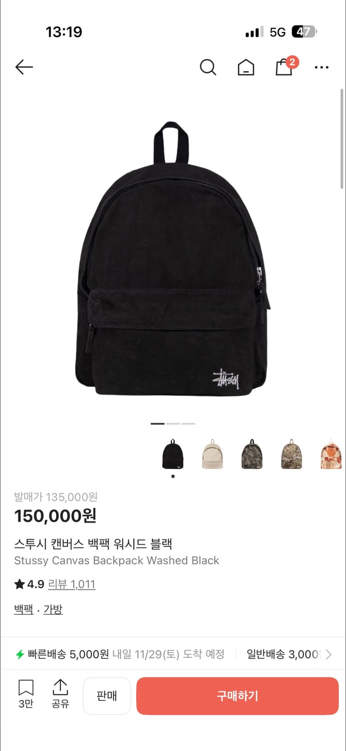 스투시 캔버스 백팩 워시드 블랙 상품이미지1