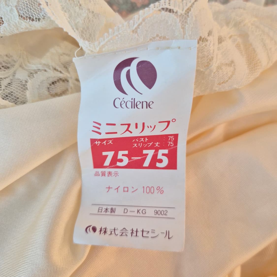 일본제 Cecilene 아이보리 레이스 슬립 상품이미지10