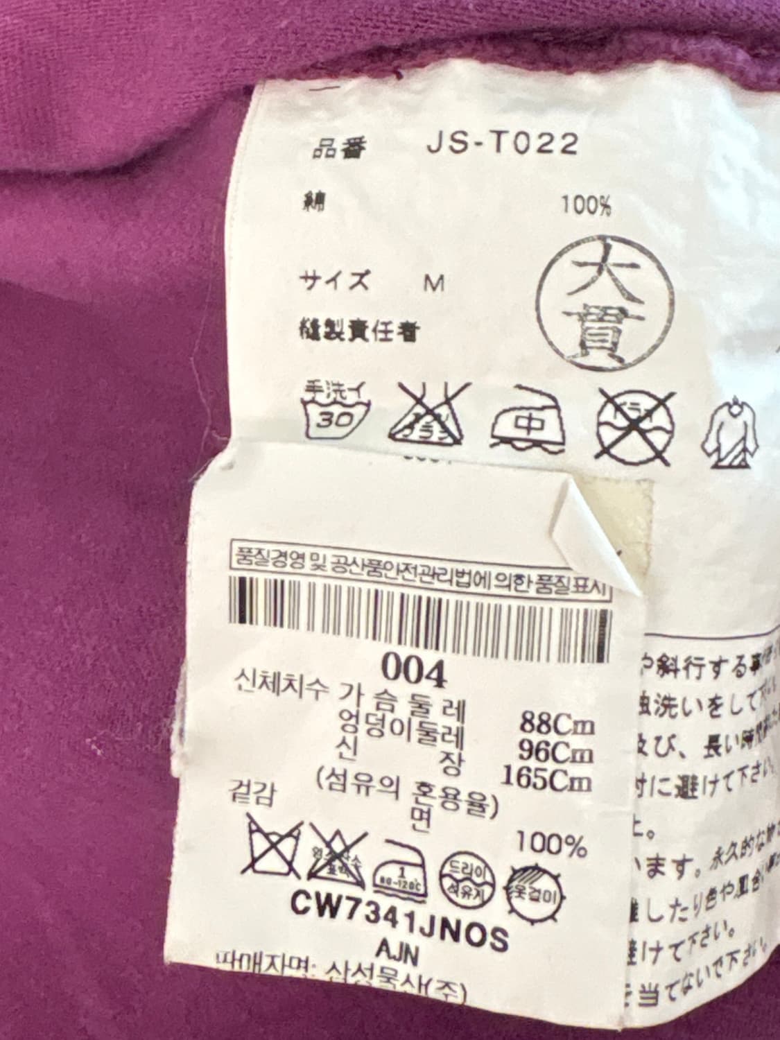 [M]준야와타나베 꼼데 가르송 티셔츠 상품이미지2