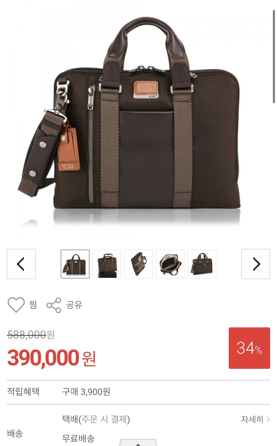 [정가 50만원] TUMI 알파 브라보 앤드류 슬림 브리프 상품이미지3