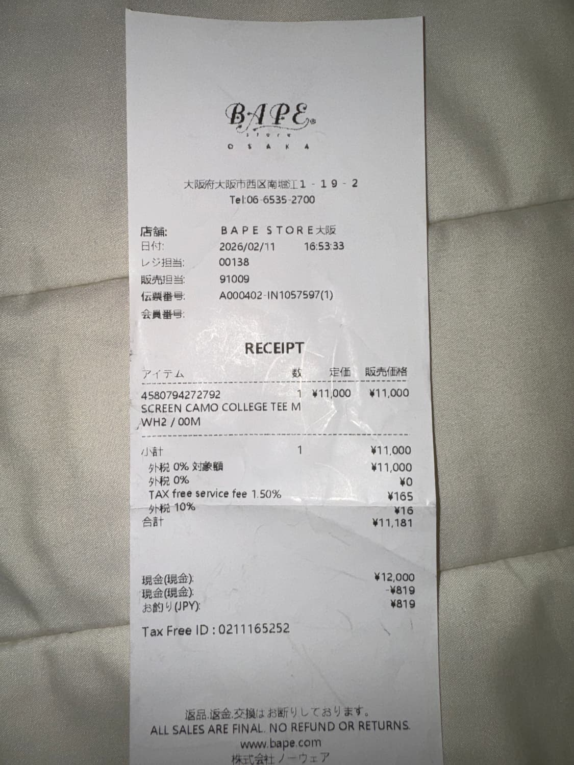 베이프 반팔 팔아요 상품이미지3