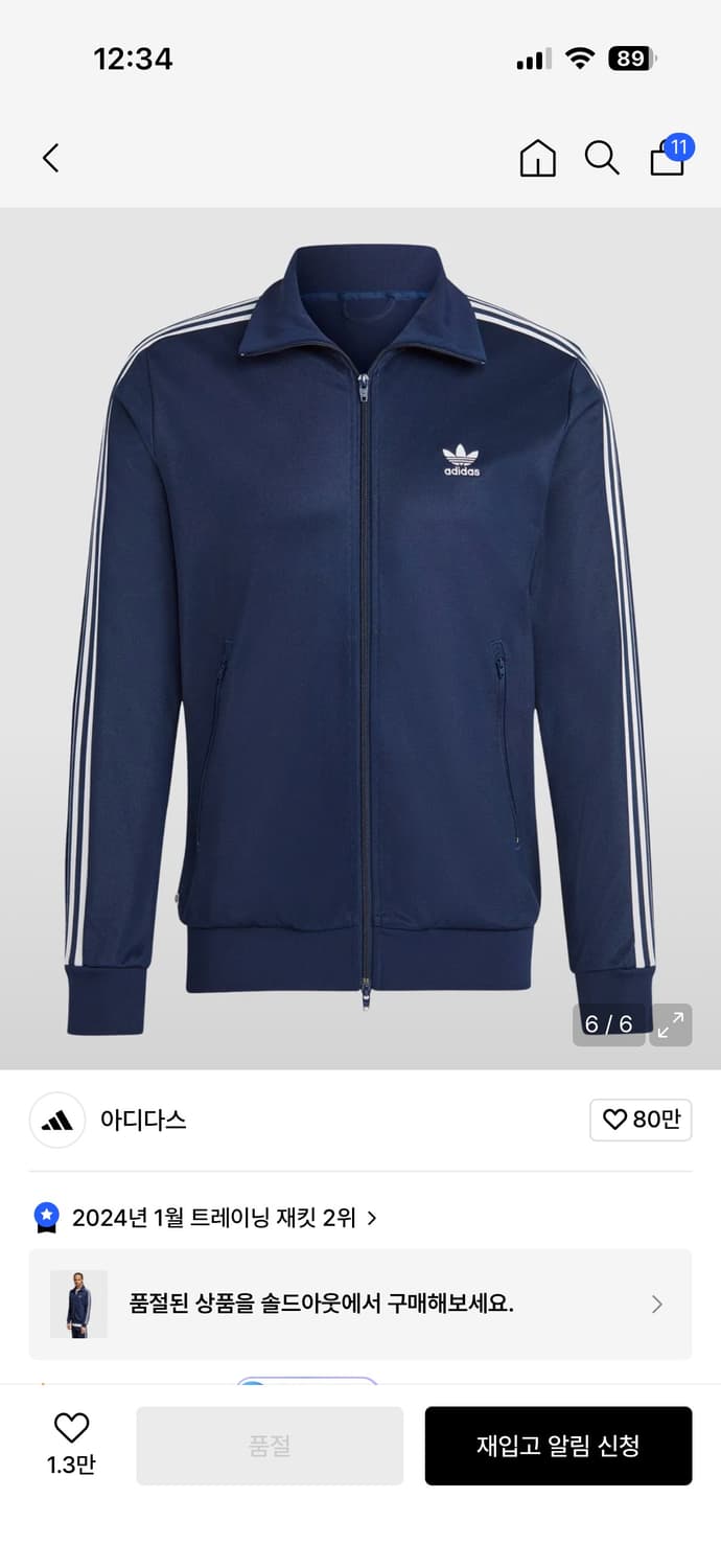 아디다스 베켄바우어 트랙탑 IA4776 L사이즈 상품이미지2