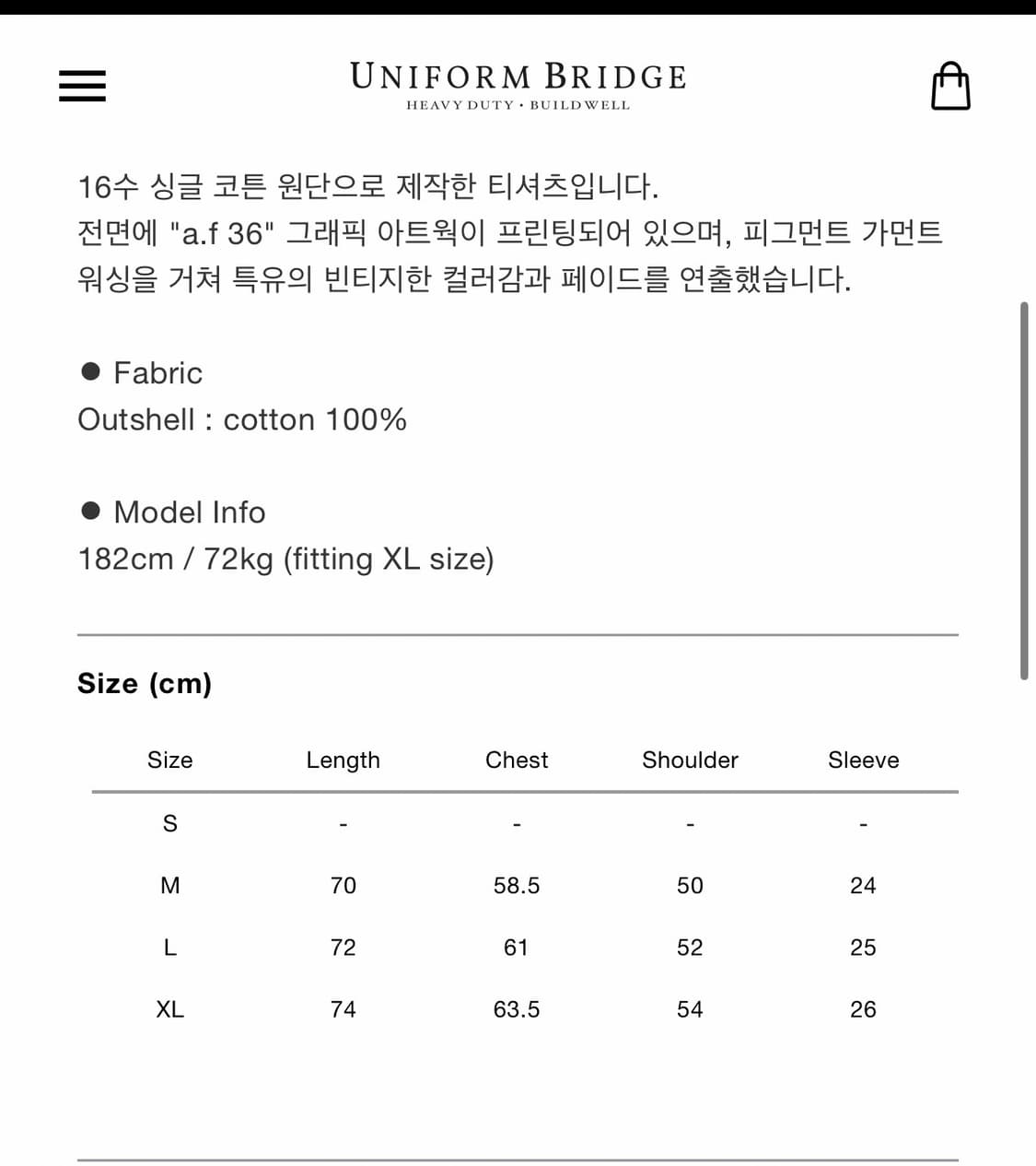 유니폼브릿지 반팔 xl 상품이미지3