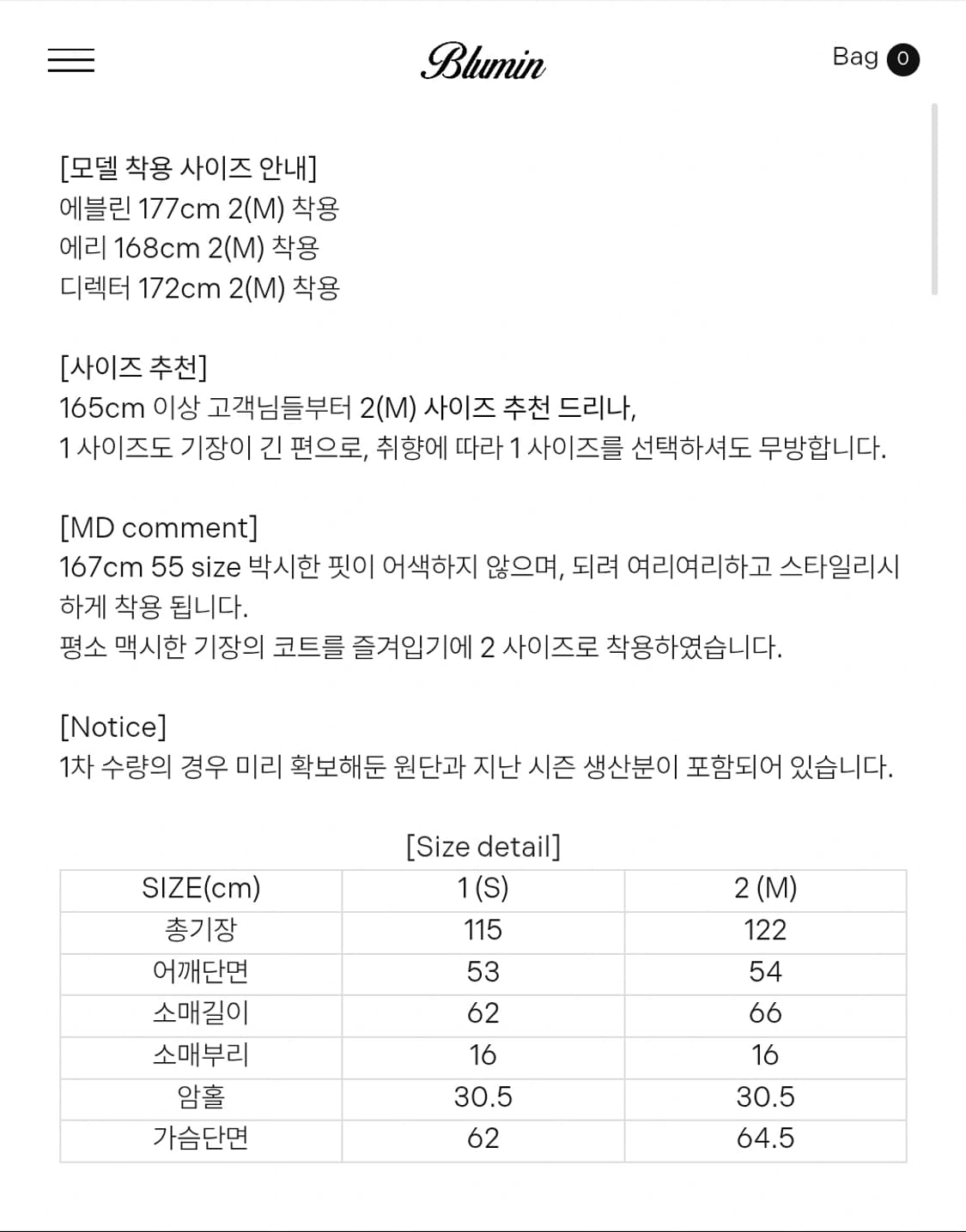 블루민 파더코트 에토프 1사이즈 상품이미지10