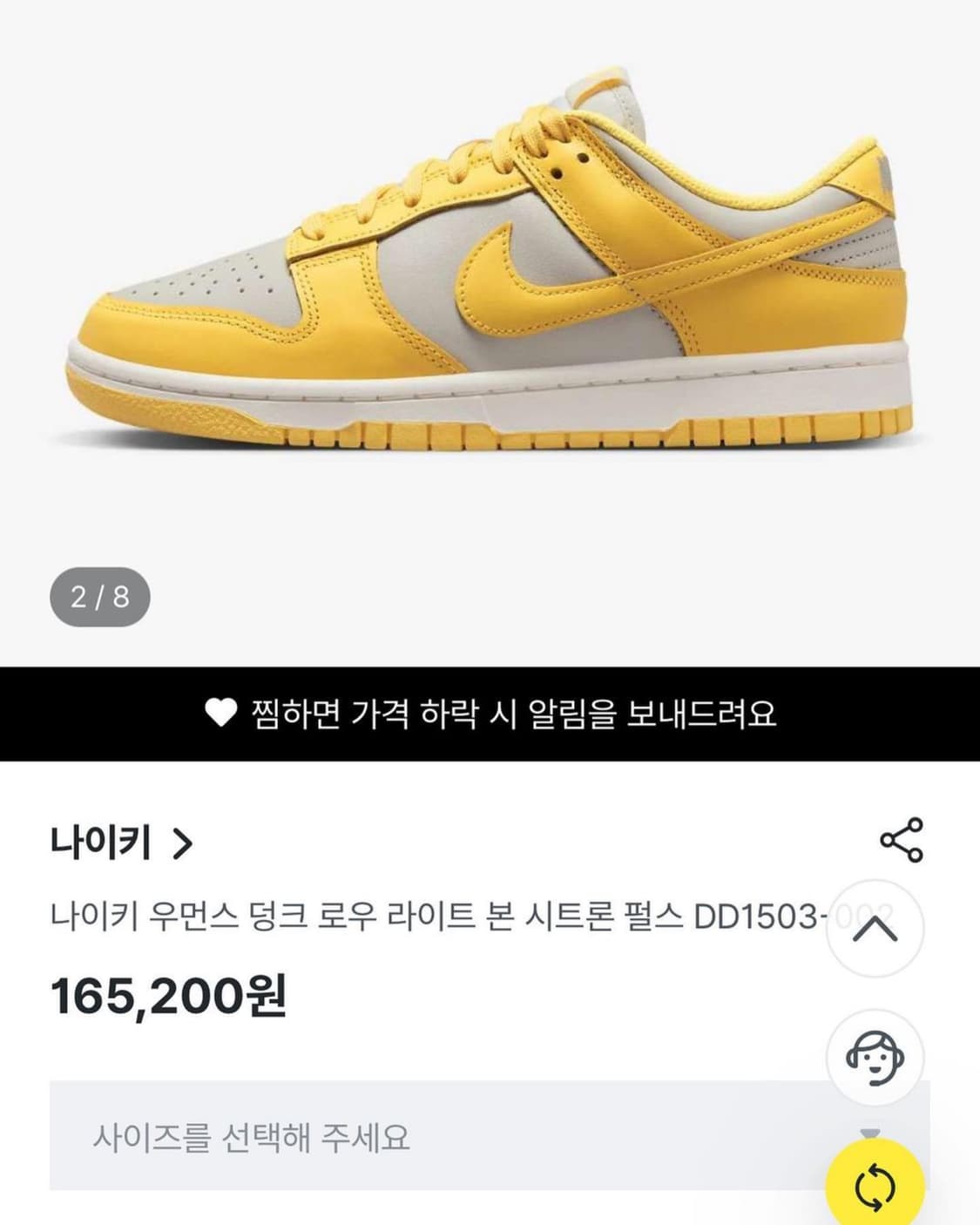 나이키 덩크 로우 시트론 펄스 245 새상품 상품이미지7