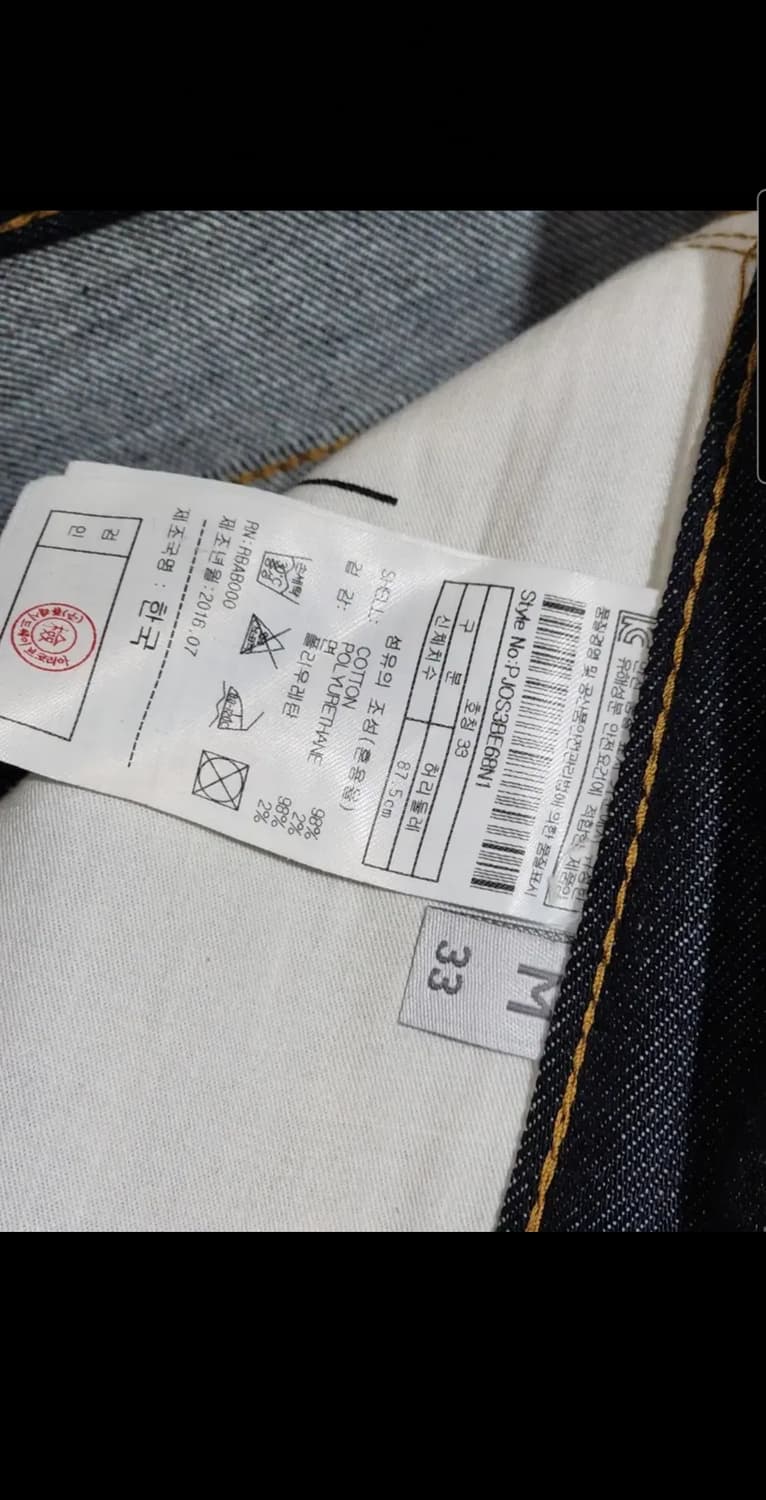 (32) 플랙 베를린 청바지 생지 데님팬츠 스판 플랙진  상품이미지4