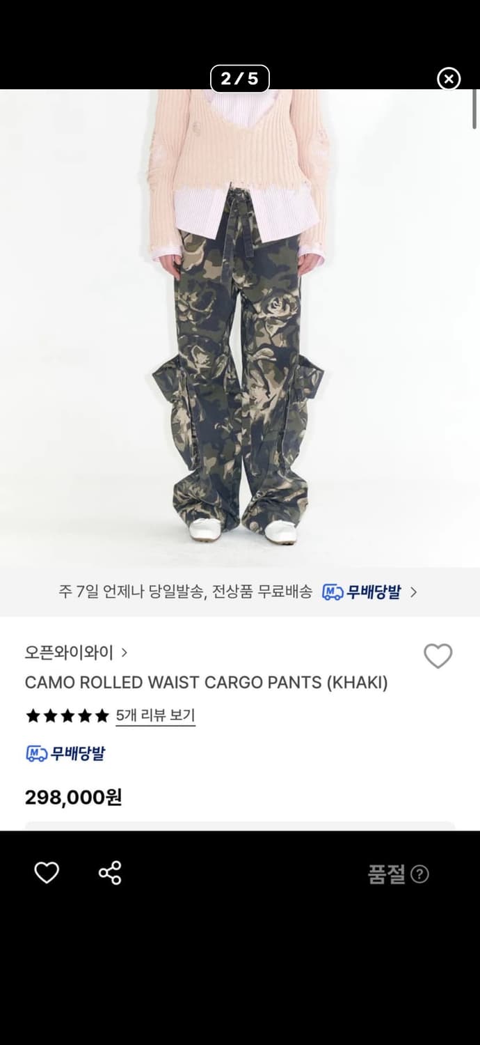 open yy 카모팬츠 1사이즈 상품이미지2