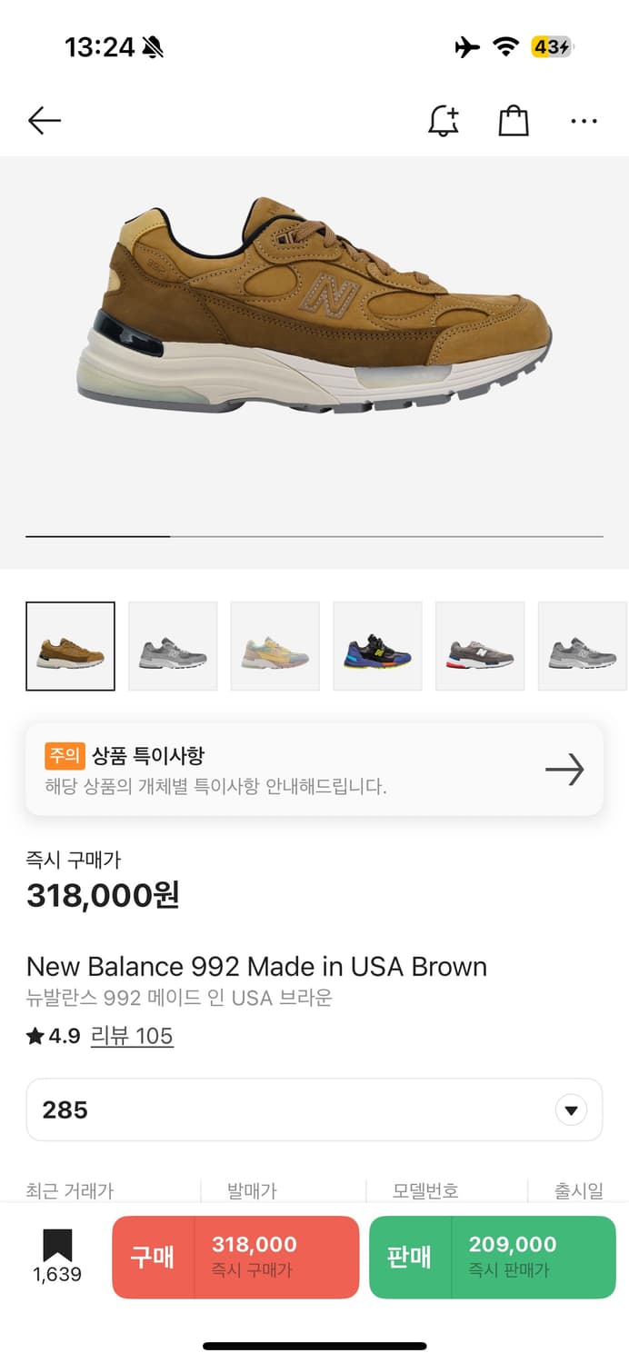 뉴발란스 992 브라운 285 상품이미지1