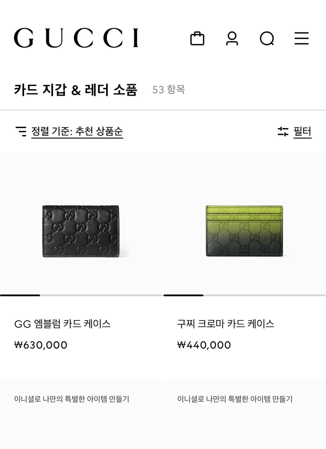 구찌 카드 지갑 그라데이션 신형 (새제품) 상품이미지1