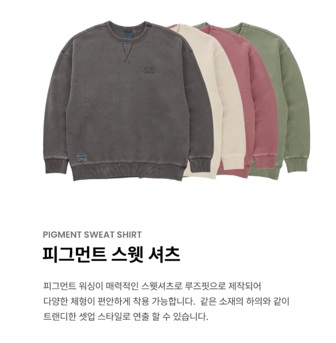 오션퍼시픽 피그먼트 맨투맨티(라지) 상품이미지10